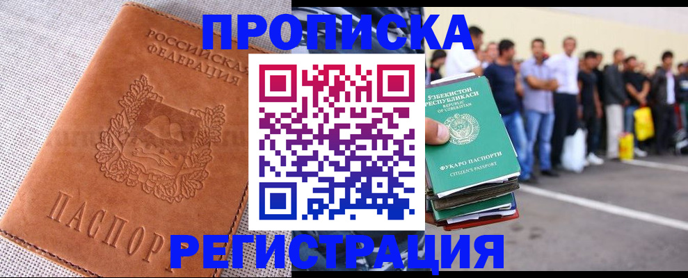 прописка паспорт в Беломорске