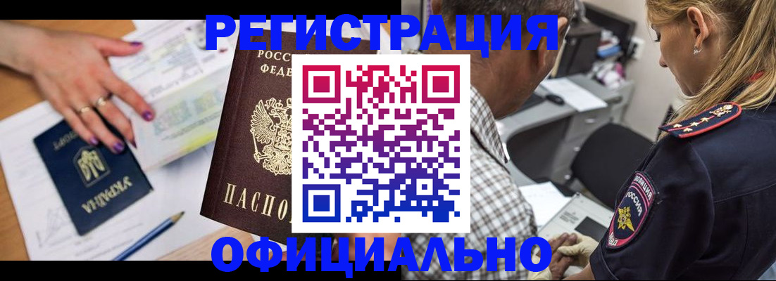прописка поиск в Беломорске