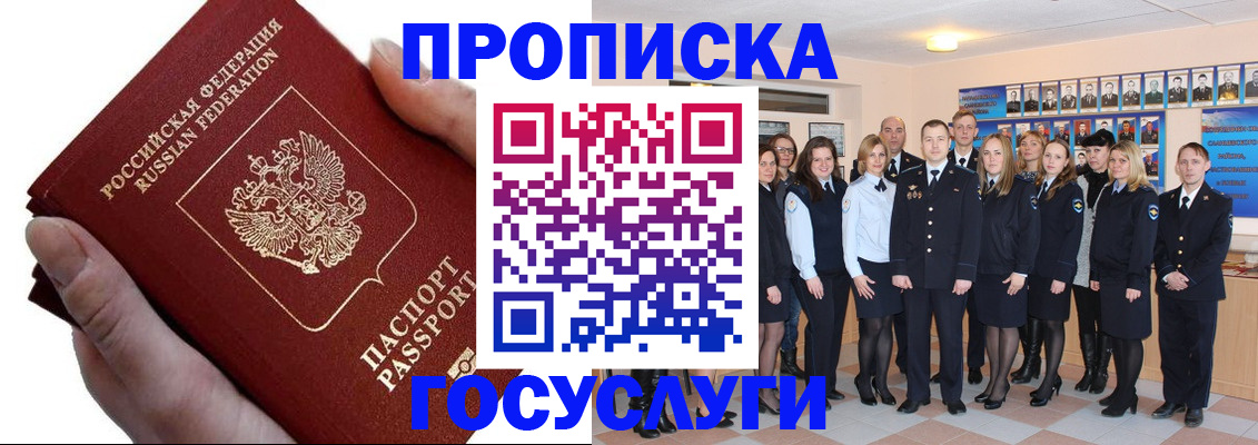 регистрация в Беломорске