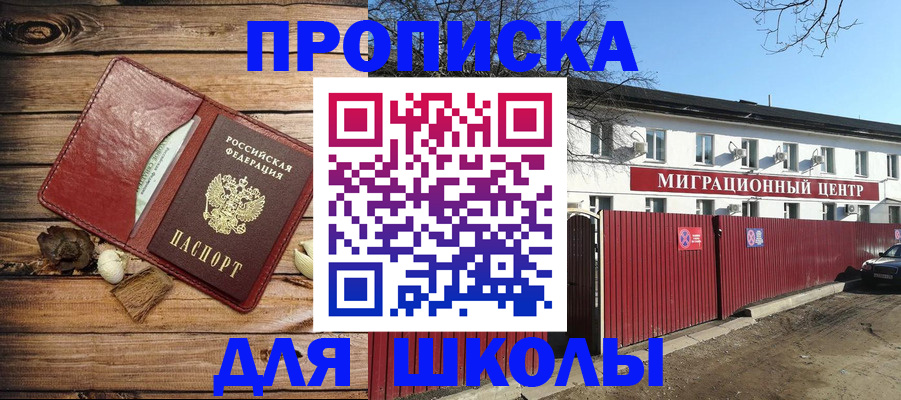 временная регистрация гарантия в Беломорске