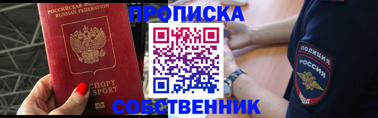 временная регистрация недорого в Беломорске